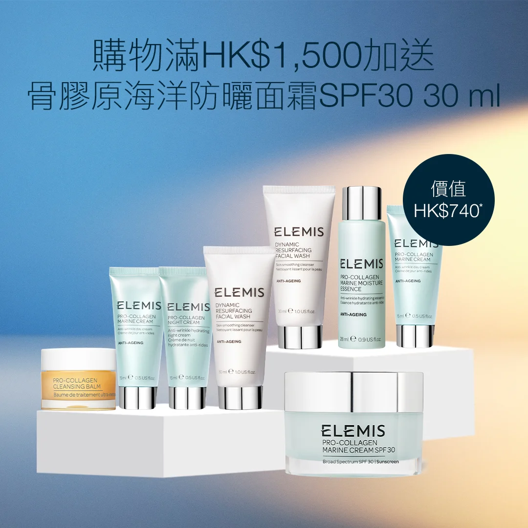 Double 12 2025 Tier 3 marine cream spf 30ml