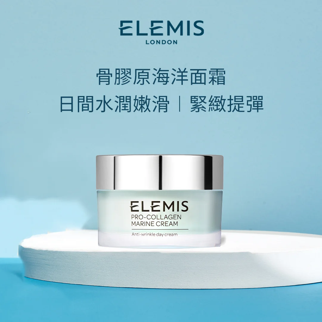 質地輕盈絲滑,容易被肌膚吸收,特別採用來自地中海的海扇藻,具抗氧化功效,能促進細胞更新,14天內有效減少細紋、皺紋*,提升肌膚彈性,更可於1小時內提升肌膚保濕度高達248%*,塑造水潤嫩滑肌。<br><br>*經臨床實驗測試結果