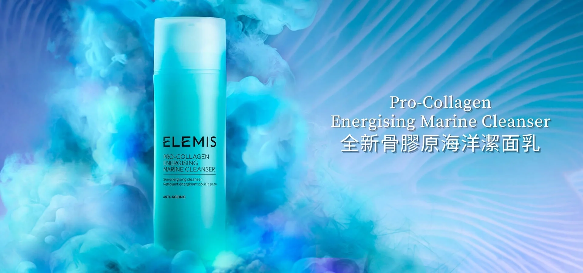 Pro-Collagen Energising Marine Cleanser