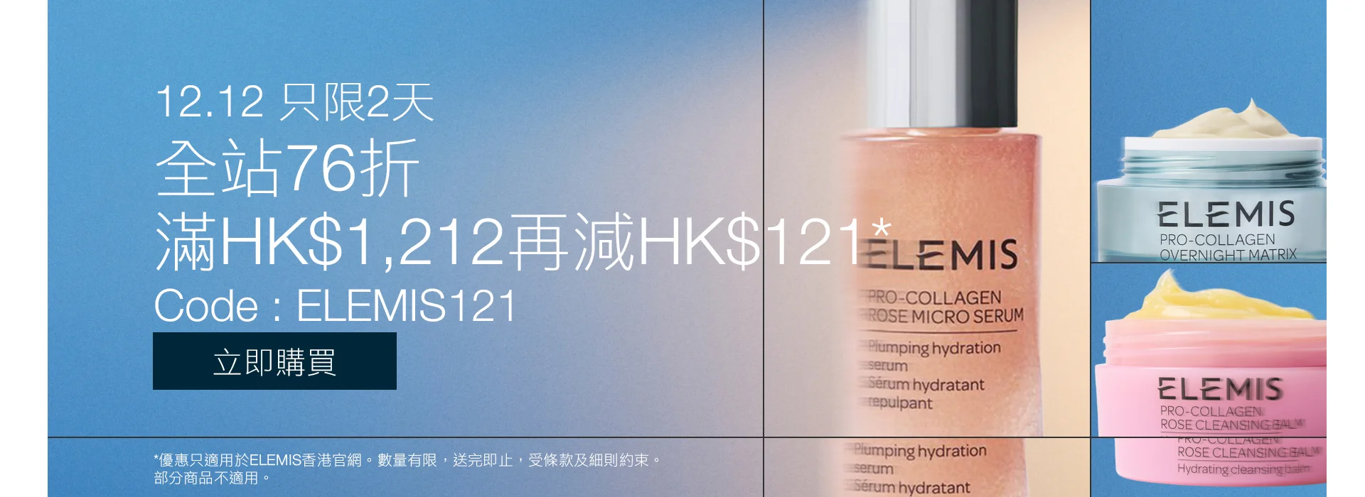 Double 12 2025 save 121