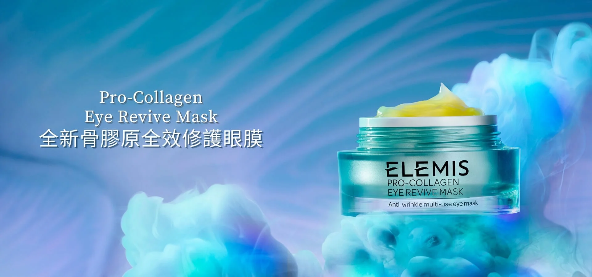 Pro-Collagen Eye Revive Mask