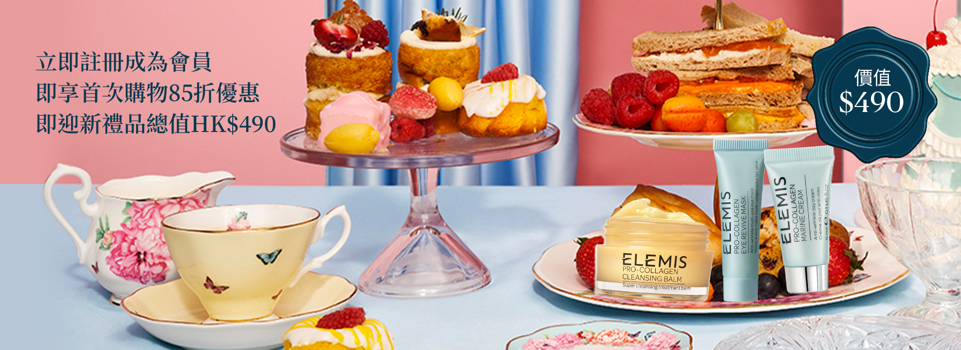 HP new customer welcome 15%off + gwp