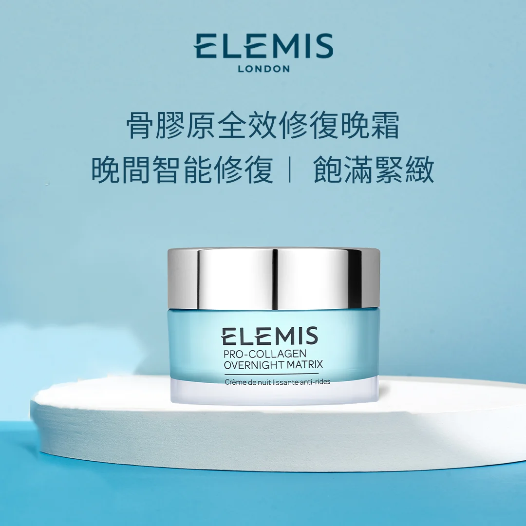 質地豐盈潤彈, 採用ELEMIS 獨有Drone Peptide™智能技術, 猶如航拍機一樣,自動感應肌膚不同問題,<br>再精準地將所需養份輸送,<br>增強肌膚屏障,形成一層保護膜,迅速鎖住水分, <br>於晚間深度修復肌膚,有效減淡細紋、皺紋, <br>提升彈性,一夜重拾飽滿緊緻。