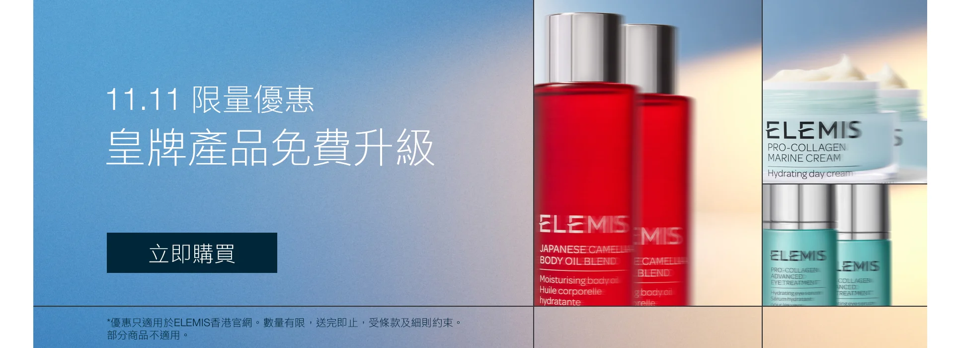 Double 11 2025 Free upgrade