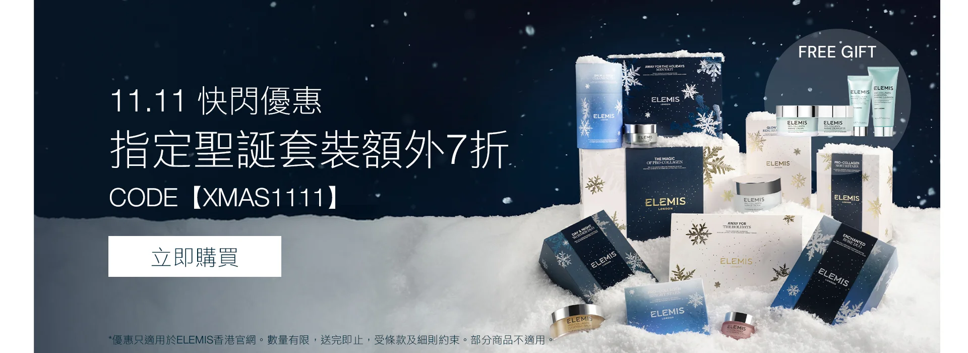 Double 11 2025 backup xmas extra 30% off