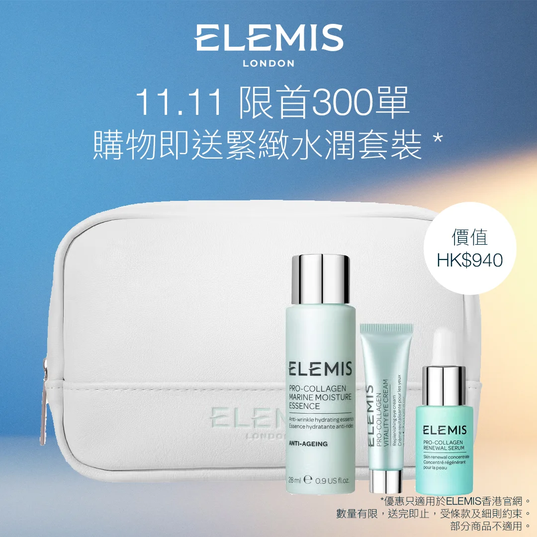【購物即送緊緻水潤套裝(價值HK$940)*】<br><br> 套裝包括: <br> 骨膠原緊緻精華5ml <br> 骨膠原再生緊緻眼霜4ml<br> 骨膠原水凝柔膚水28ml<br>ELEMIS精美化妝包 <br><br><br> *優惠只適用於ELEMIS香港官網。<br>數量有限,送完即止,受條款及細則約束。<br>部分商品不適用。