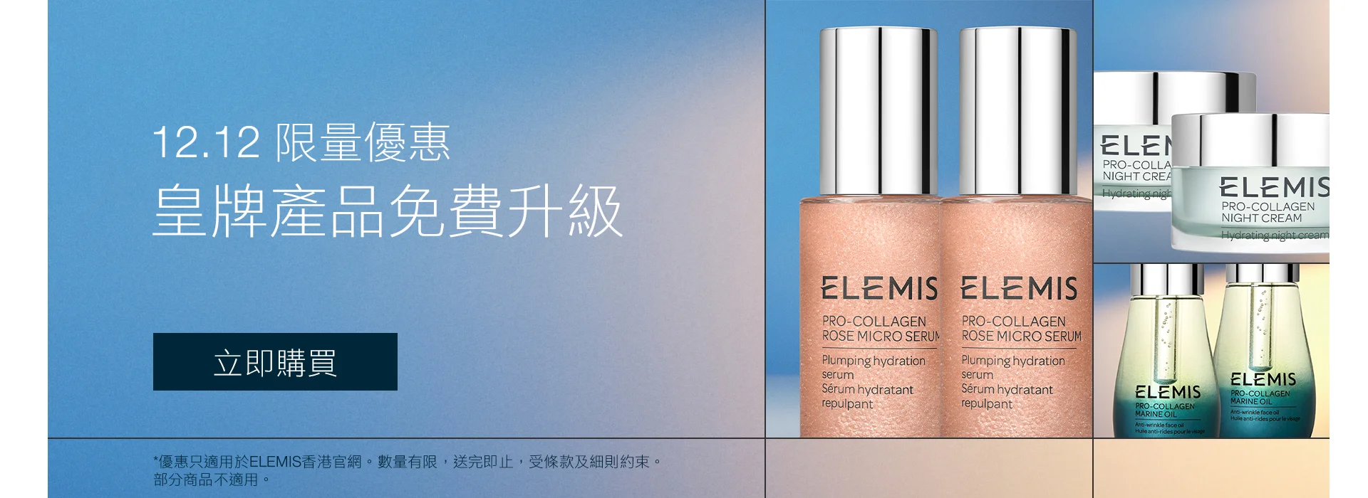 Double 12 2025 free upgrade