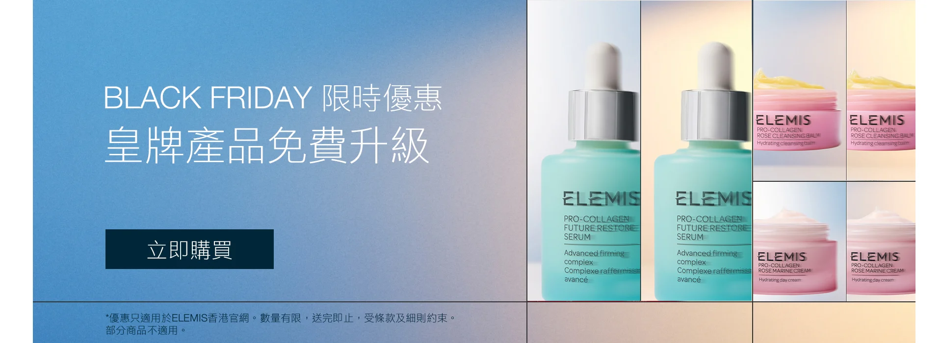 BF 2025 Free upgrade