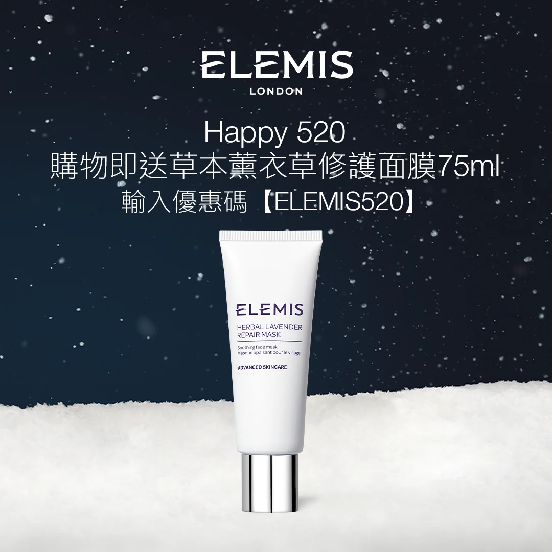 520限時優惠<br>購物即送<br> 貨裝! 草本薰衣草修護面膜75ml*<br> <br> <br><br> 適合敏感、暗瘡肌膚。淨化和舒緩的迷迭香、百里香和薰衣草精油與高嶺土混合,可淨化暗沉、暗瘡和堵塞的肌膚。<br> 輸入優惠碼【ELEMIS520】 <br><br> <br><br> *優惠只適用於ELEMIS香港官網。<br>數量有限,送完即止,受條款及細則約束。