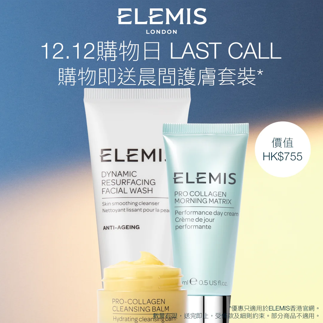 Double 12 2025 No Hurdle 3 - morning routine