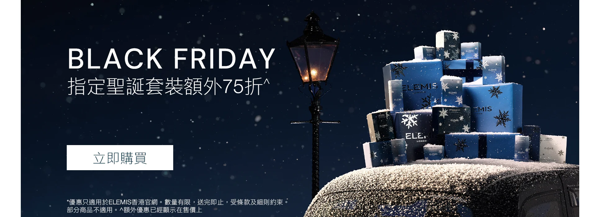 BF 2025 Xmas 2025 KV