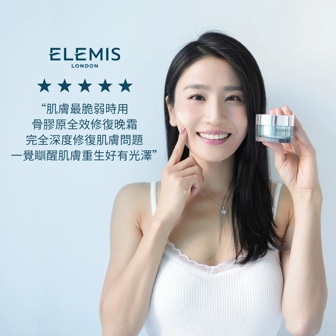 <b>骨膠原全效修復晚霜 晚間智能修復︱飽滿緊緻</b> <br><br>"肌膚最脆弱時用<br>骨膠原全效修復晚霜<br>完全深度修復肌膚問題<br>一覺瞓醒肌膚重生好有光澤"<br><br>- Coffee Lam (林芊妤)-