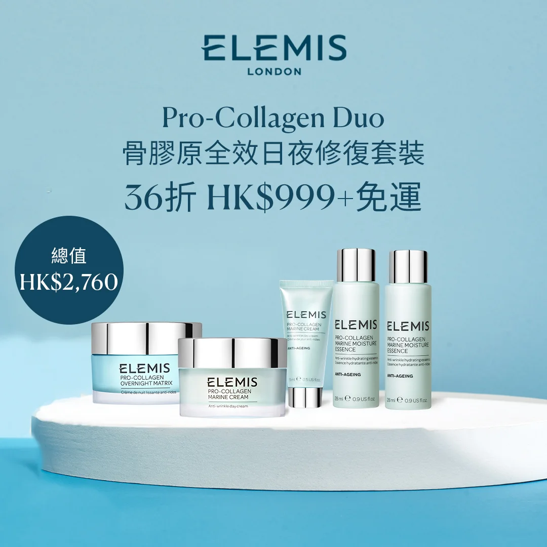 ELEMIS x Coffee聯乘Pro-Collagen Duo<br>骨膠原全效日夜修復套裝<br>36折+免運 HK$999<br>(價值 HK$2,760)*<br><br><span style="font-size:13px;">套裝包含: <br>骨膠原全效修復晚霜30ml<br>骨膠原海洋面霜30ml及15ml<br>骨膠原水凝柔膚水28ml*2<br><br>*Sogo崇光百貨、中環、金鐘Harvey Nichols ELEMIS<br>專櫃優惠同步<br>套裝內容會因應貨況而定,數量有限,送完即止,<br>受條款及細則約束。<br></span>