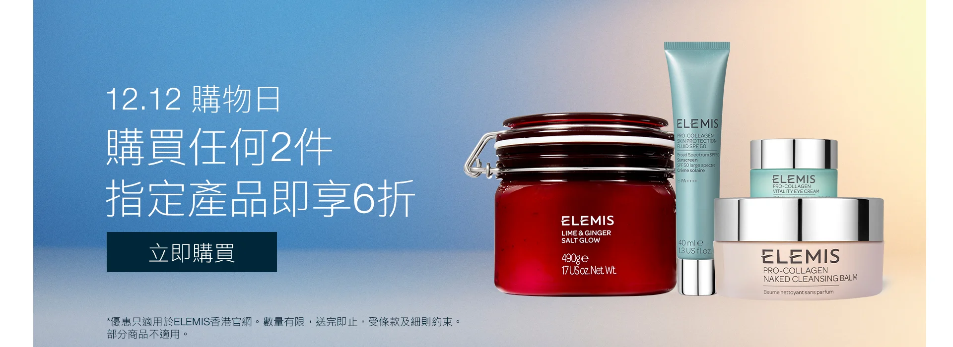 Double 12 2025 buy 2 get 40% off