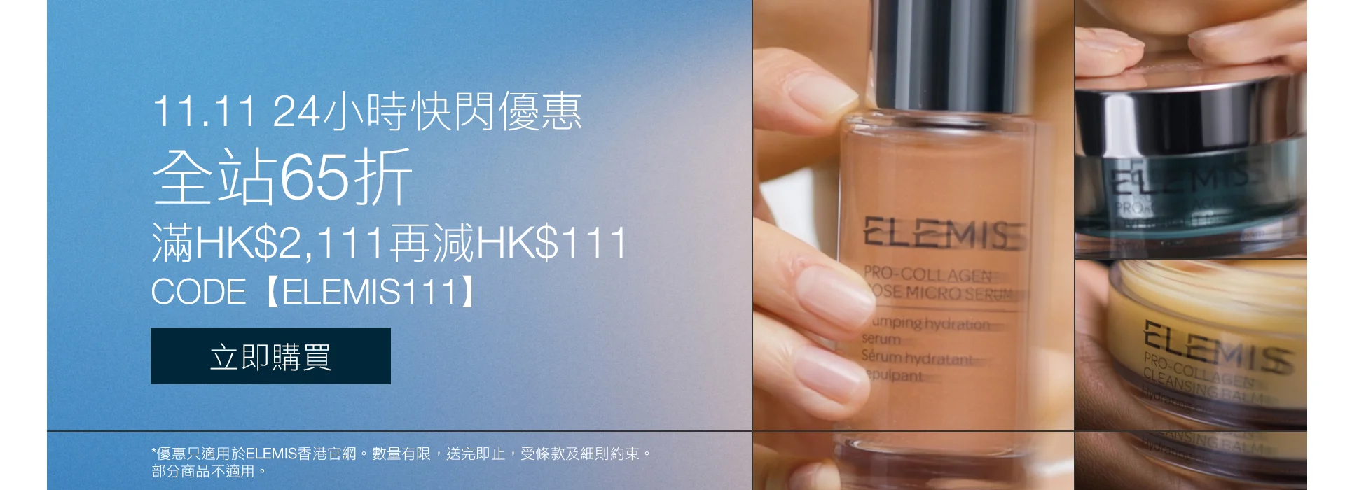 Double 11 2025 buy 2111 save 111