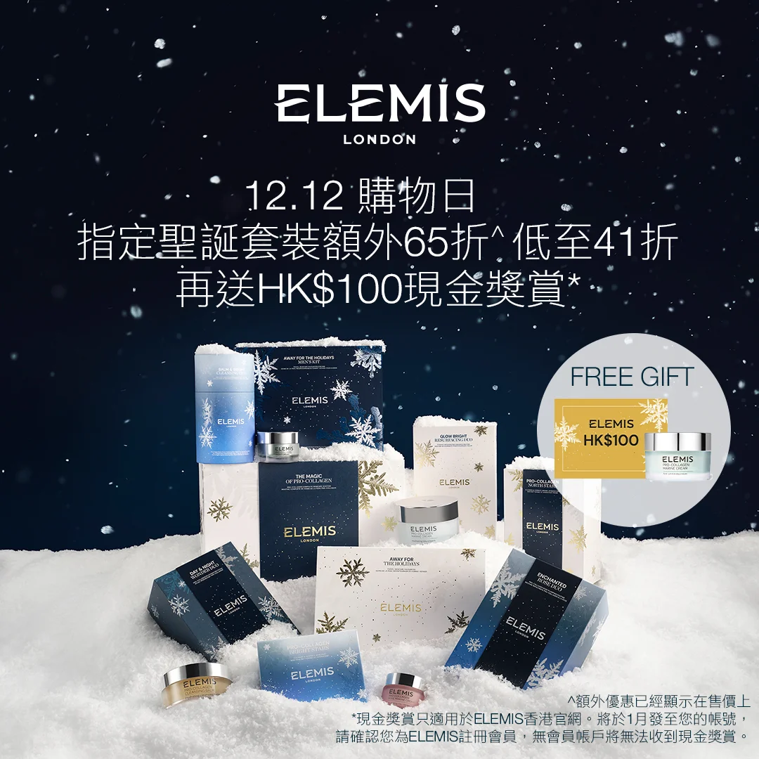 xmas 2025 double 12 offer